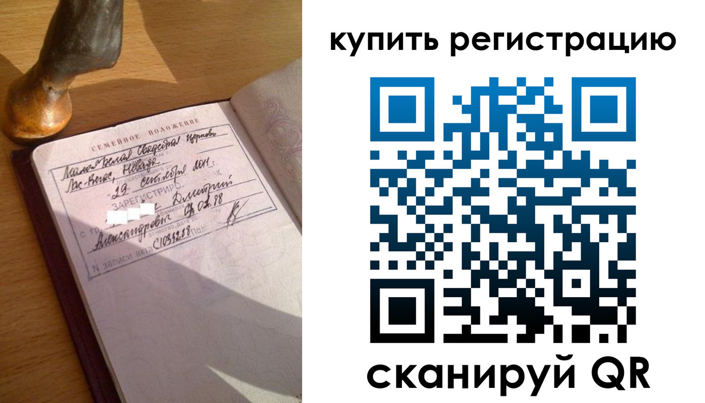 прописка для школы в Липецке