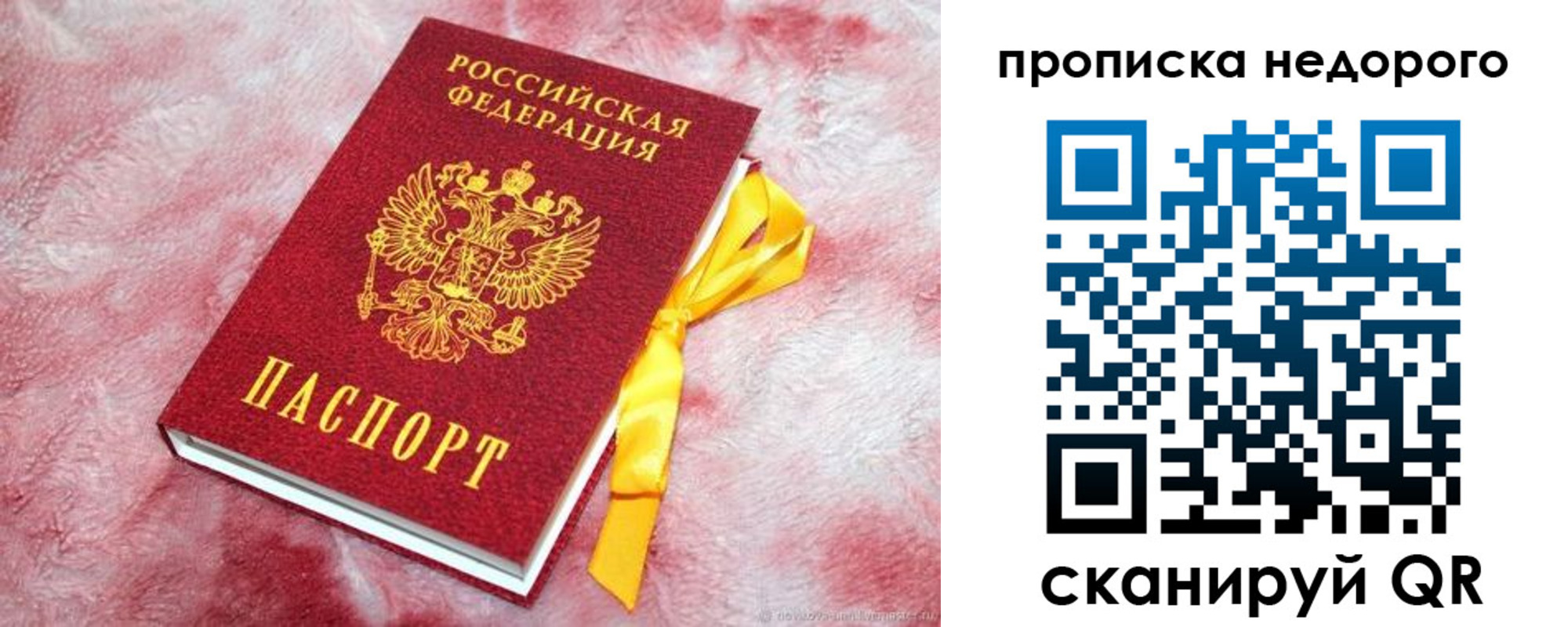 временная регистрация законно в Липецке
